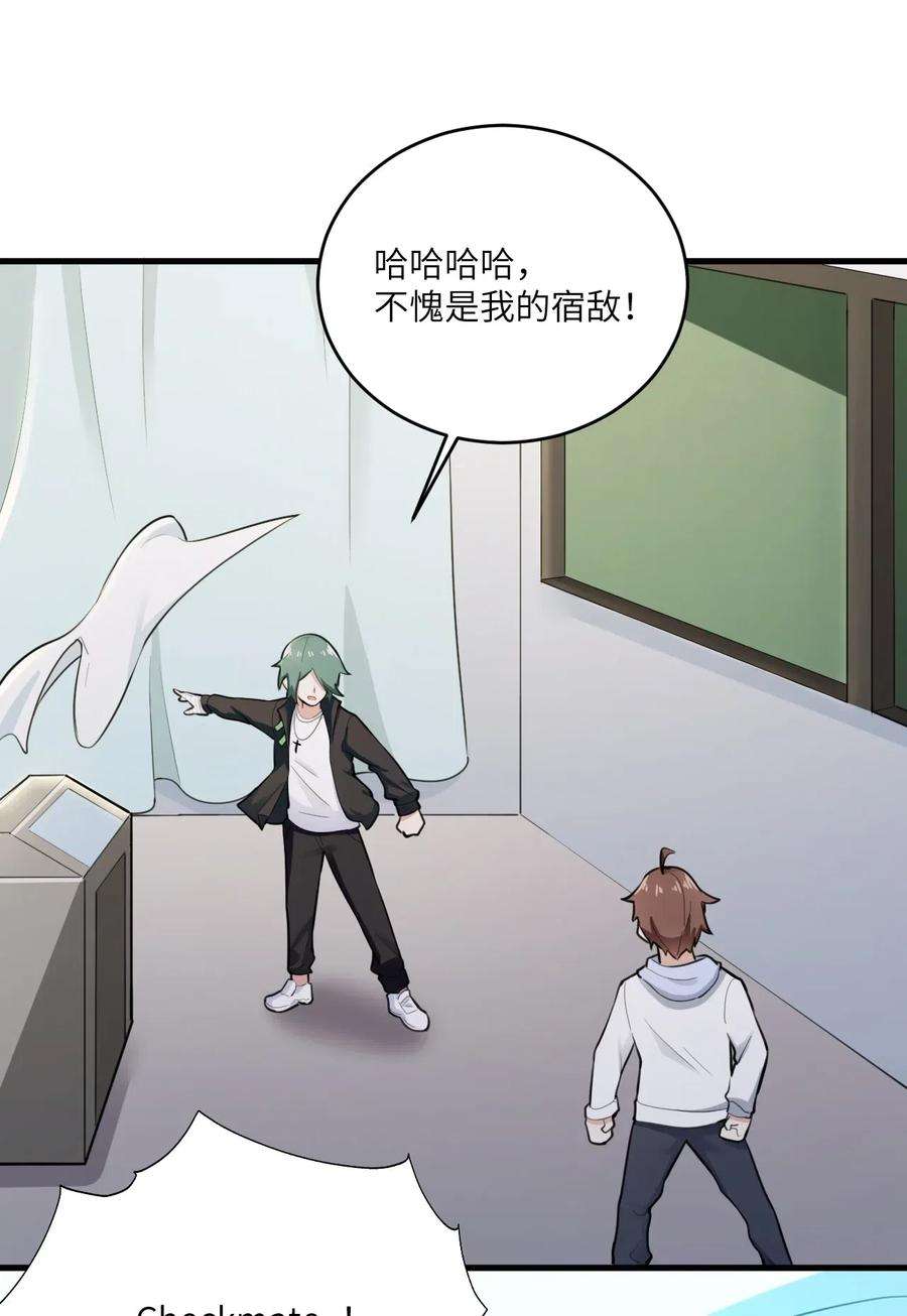 涩系大小姐的废宅养成计划059 宿敌