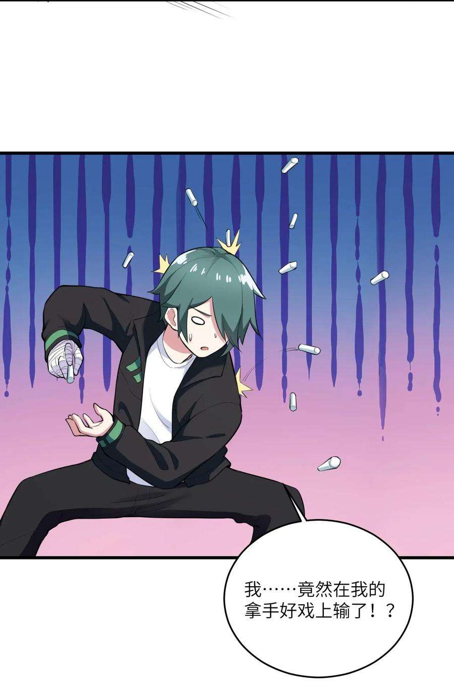 涩系大小姐的废宅养成计划059 宿敌