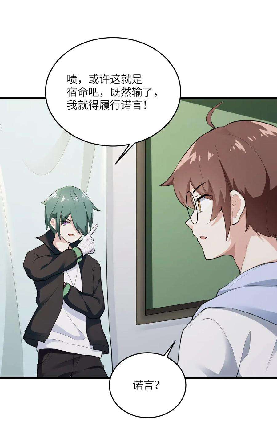 涩系大小姐的废宅养成计划059 宿敌