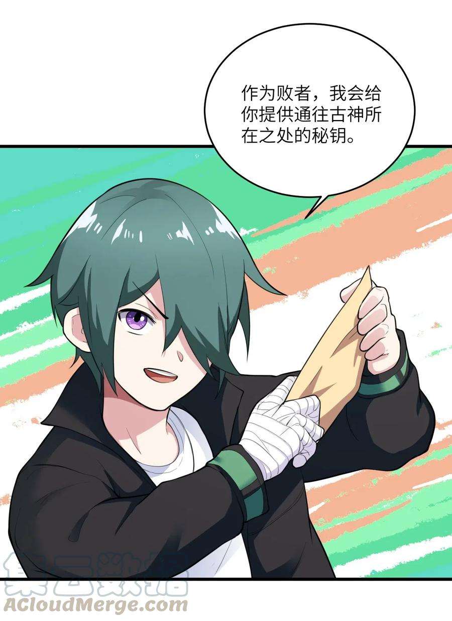 涩系大小姐的废宅养成计划059 宿敌