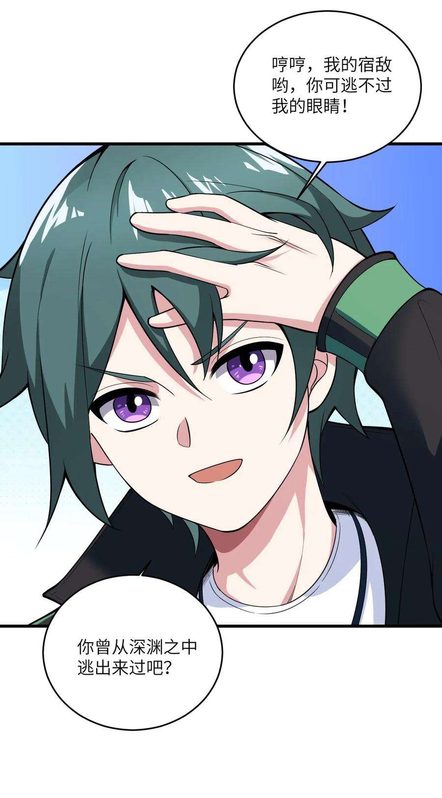 涩系大小姐的废宅养成计划059 宿敌