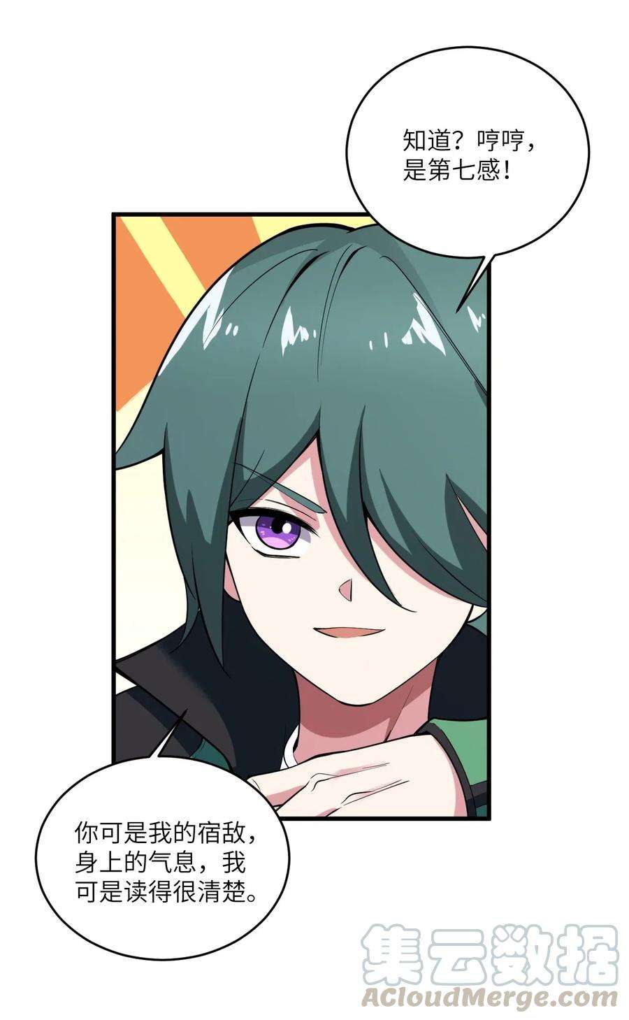 涩系大小姐的废宅养成计划059 宿敌