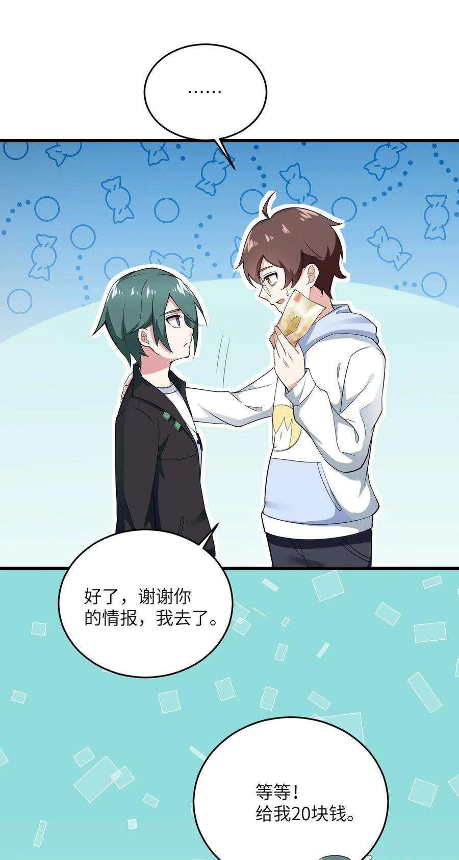 涩系大小姐的废宅养成计划059 宿敌