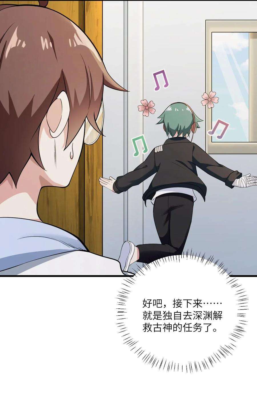 涩系大小姐的废宅养成计划059 宿敌