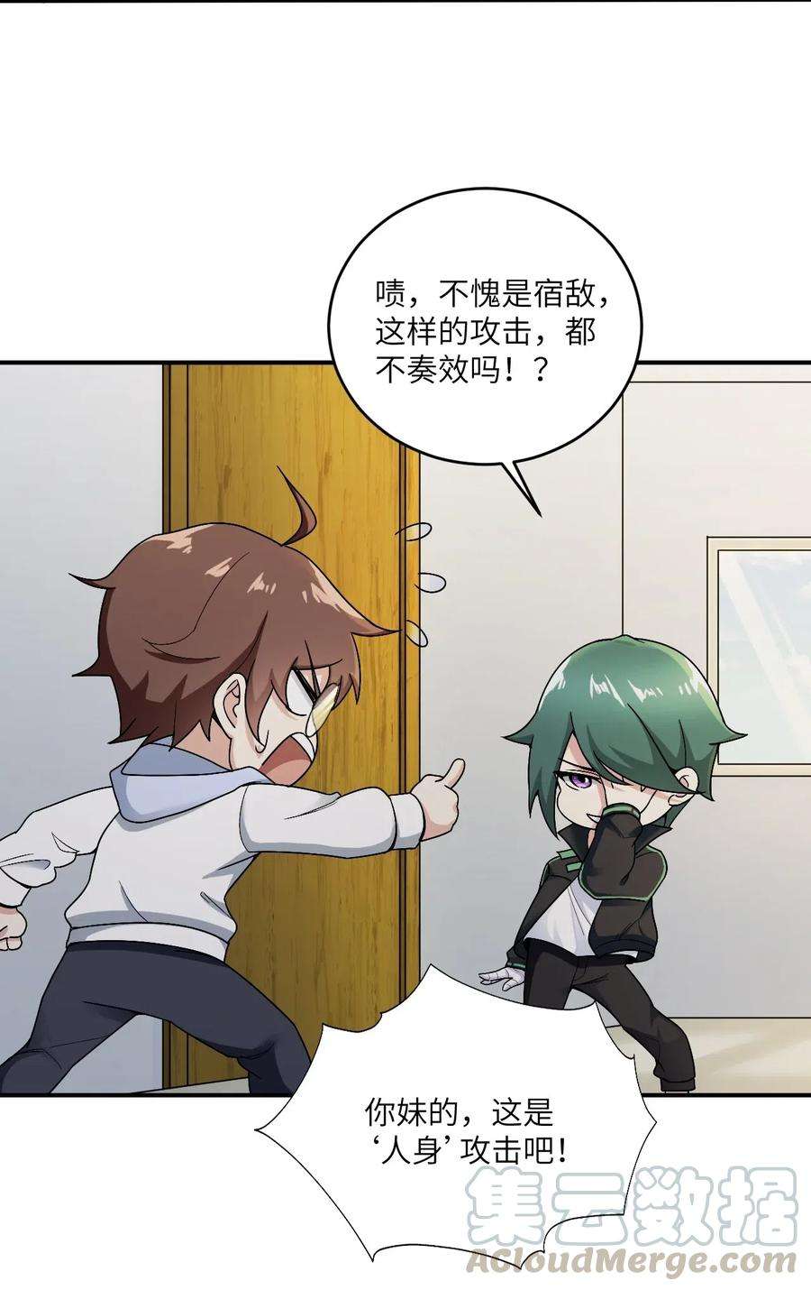 涩系大小姐的废宅养成计划059 宿敌