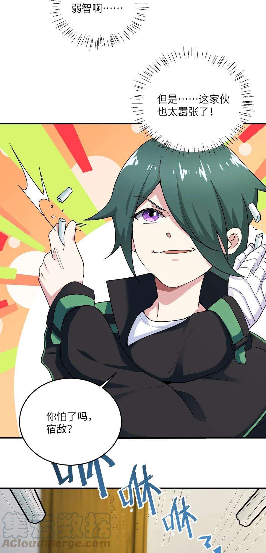 涩系大小姐的废宅养成计划059 宿敌