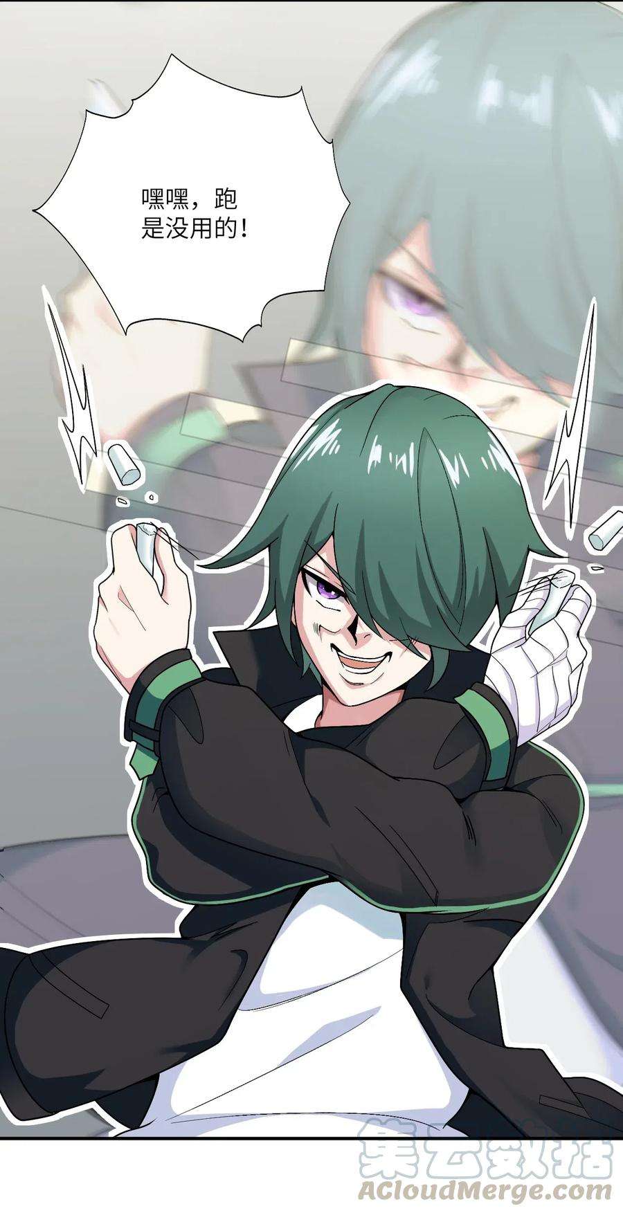 涩系大小姐的废宅养成计划059 宿敌