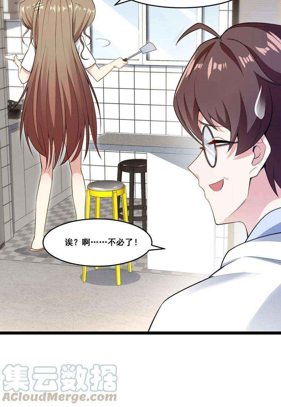 涩系大小姐的废宅养成计划060 大自爆上