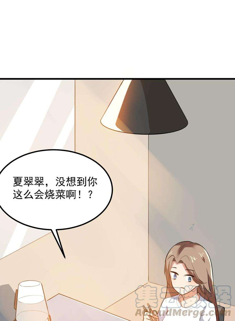 涩系大小姐的废宅养成计划060 大自爆上