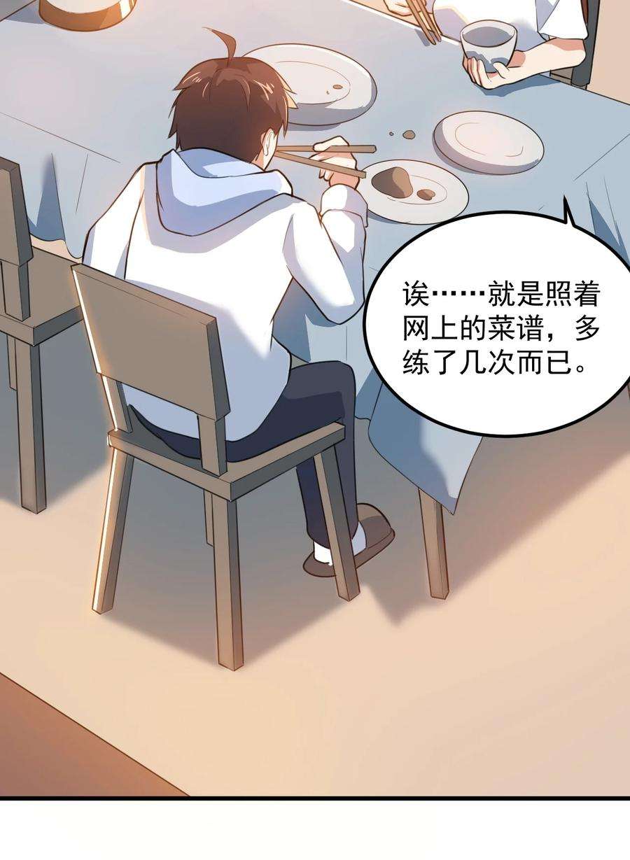 涩系大小姐的废宅养成计划060 大自爆上