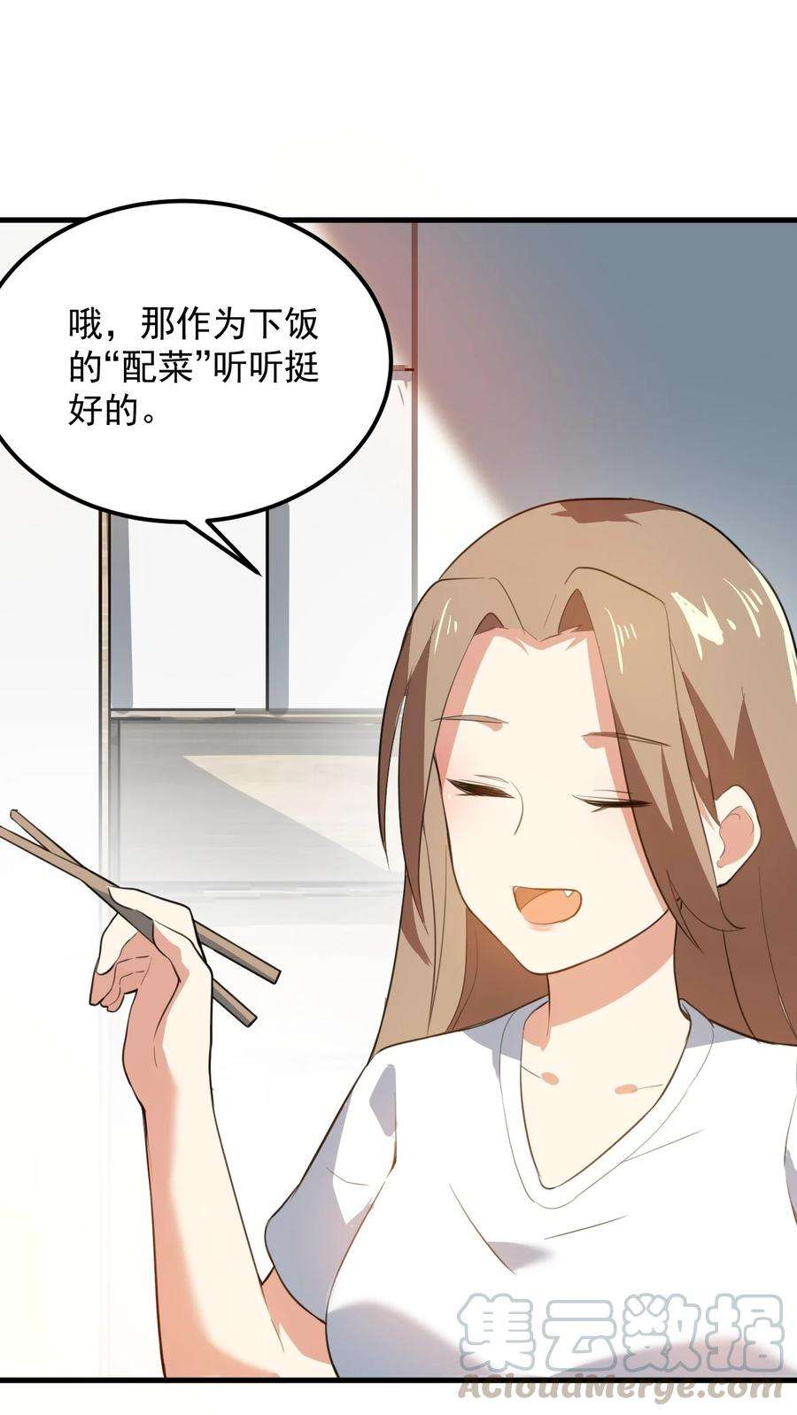 涩系大小姐的废宅养成计划060 大自爆上