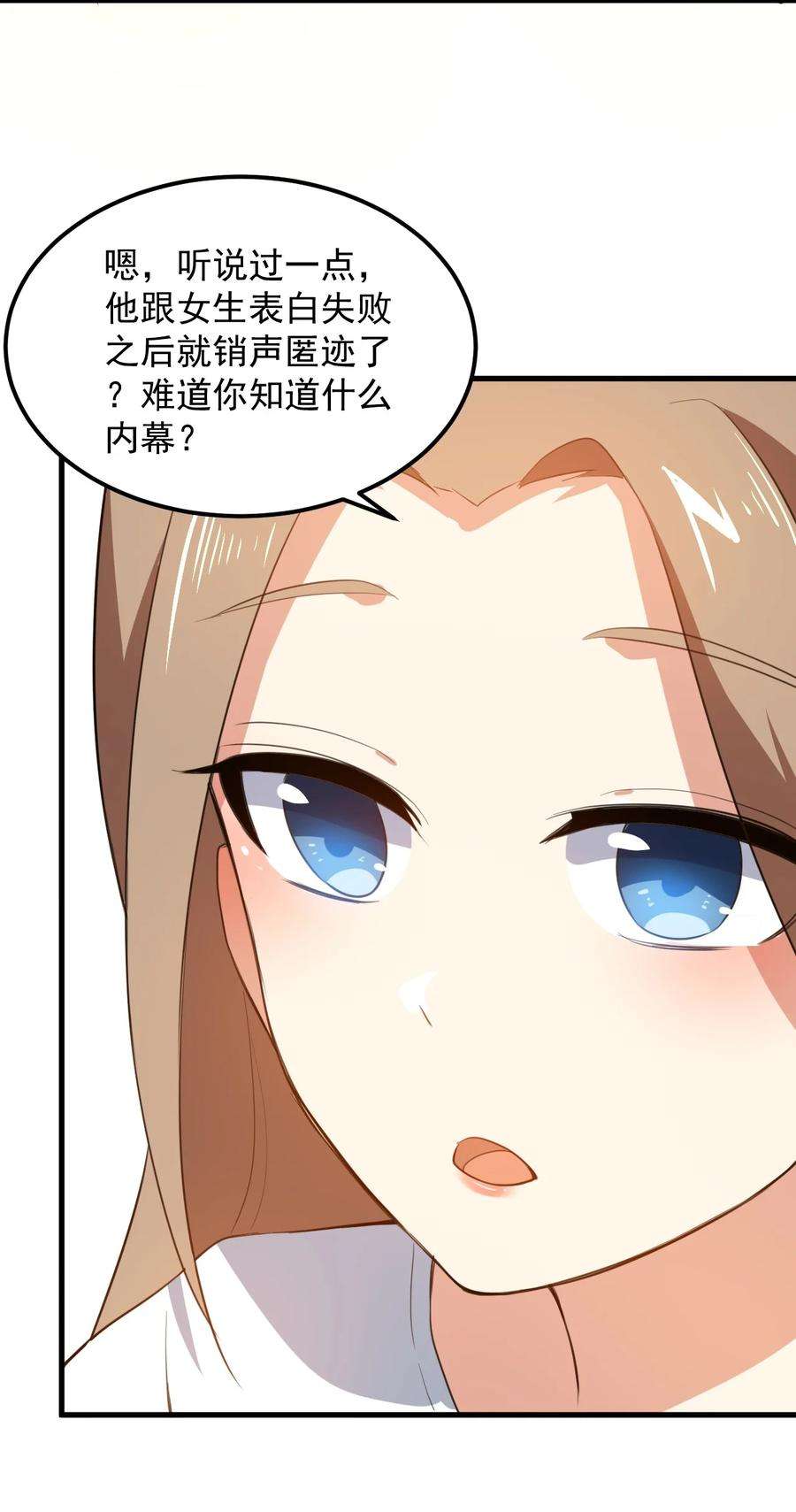 涩系大小姐的废宅养成计划060 大自爆上
