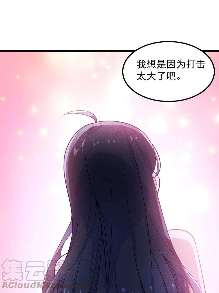 涩系大小姐的废宅养成计划060 大自爆上
