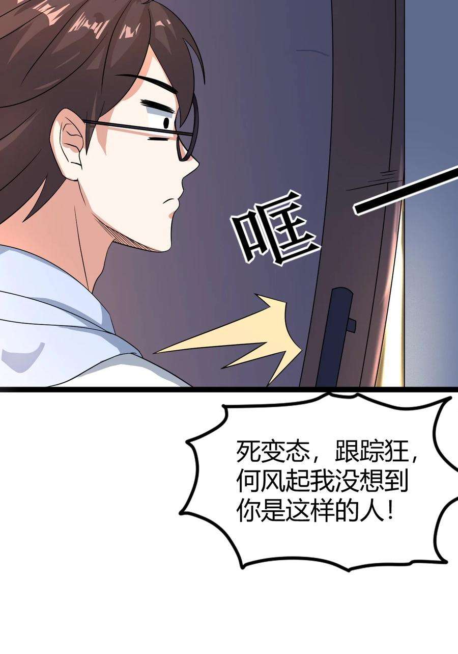 涩系大小姐的废宅养成计划060 大自爆上
