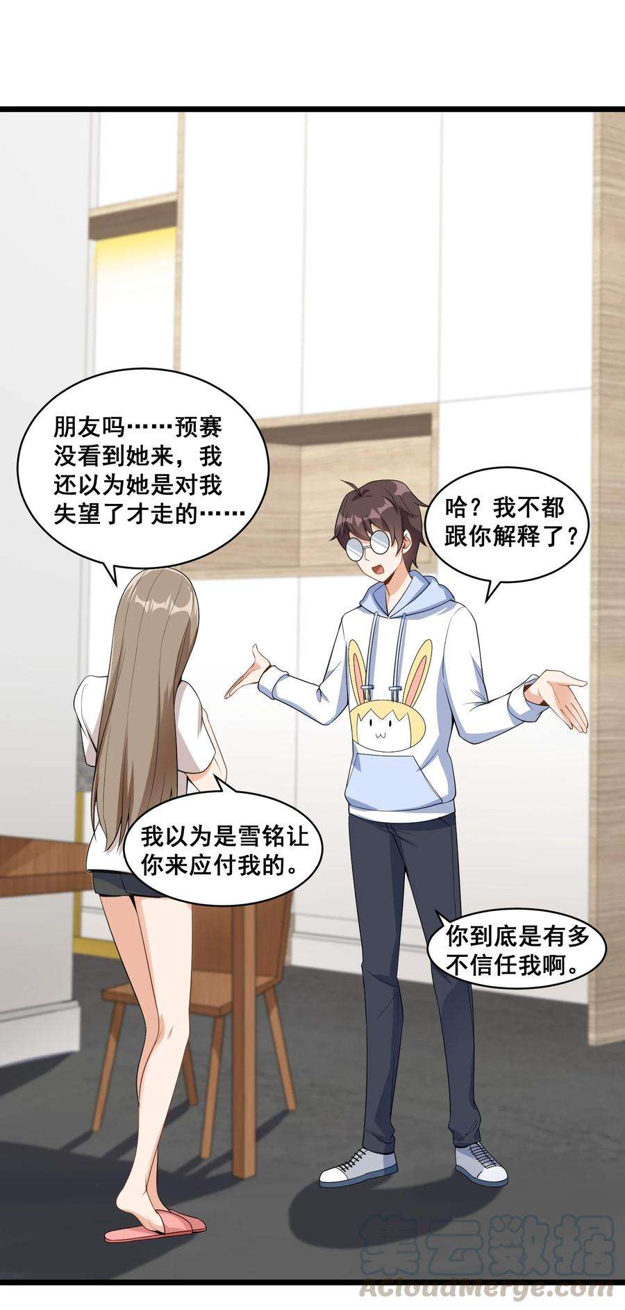 涩系大小姐的废宅养成计划061 大自爆下