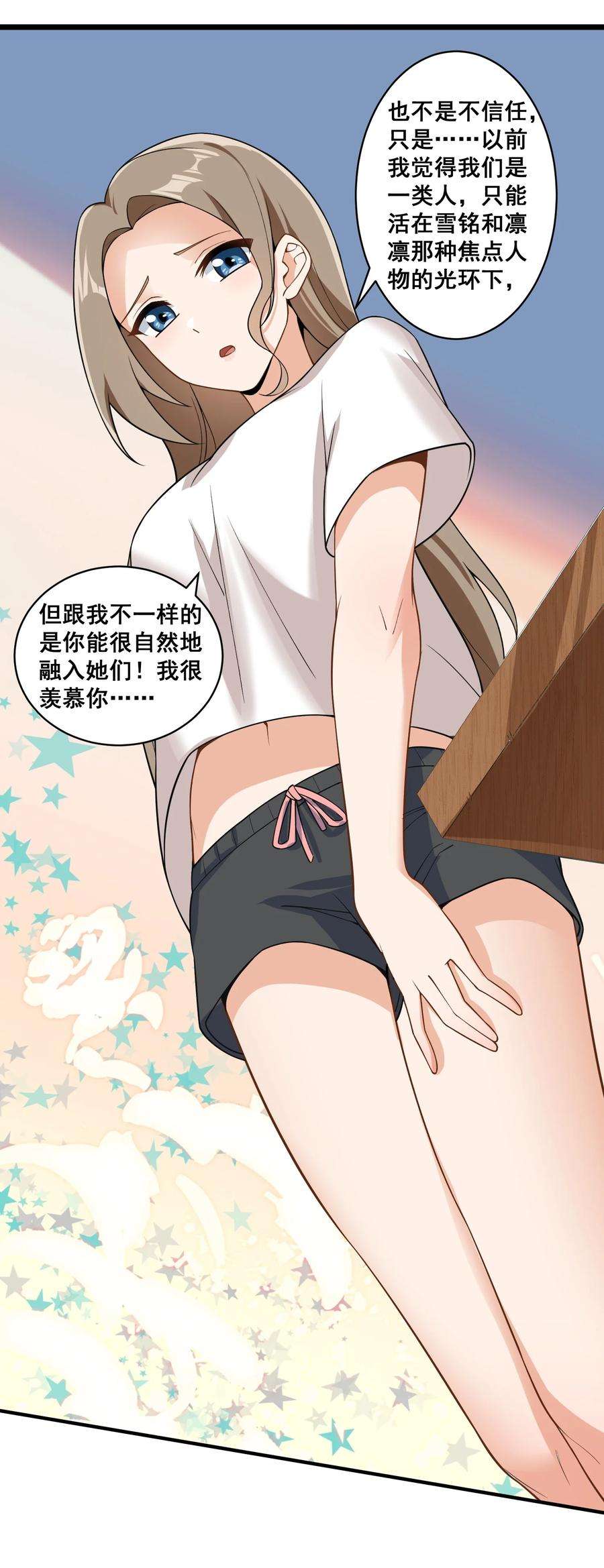 涩系大小姐的废宅养成计划061 大自爆下