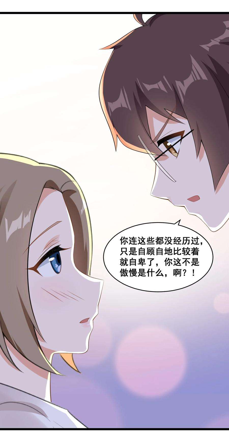 涩系大小姐的废宅养成计划061 大自爆下