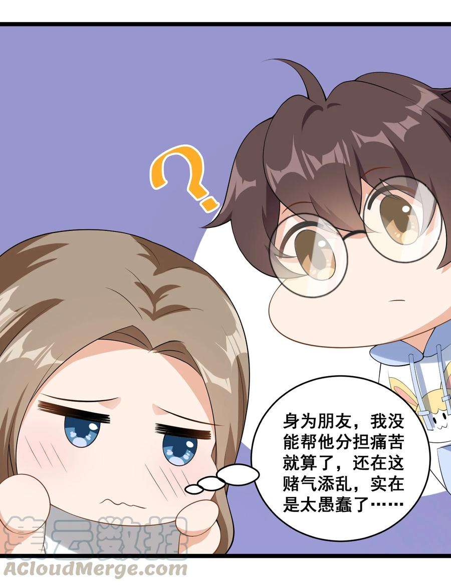 涩系大小姐的废宅养成计划061 大自爆下