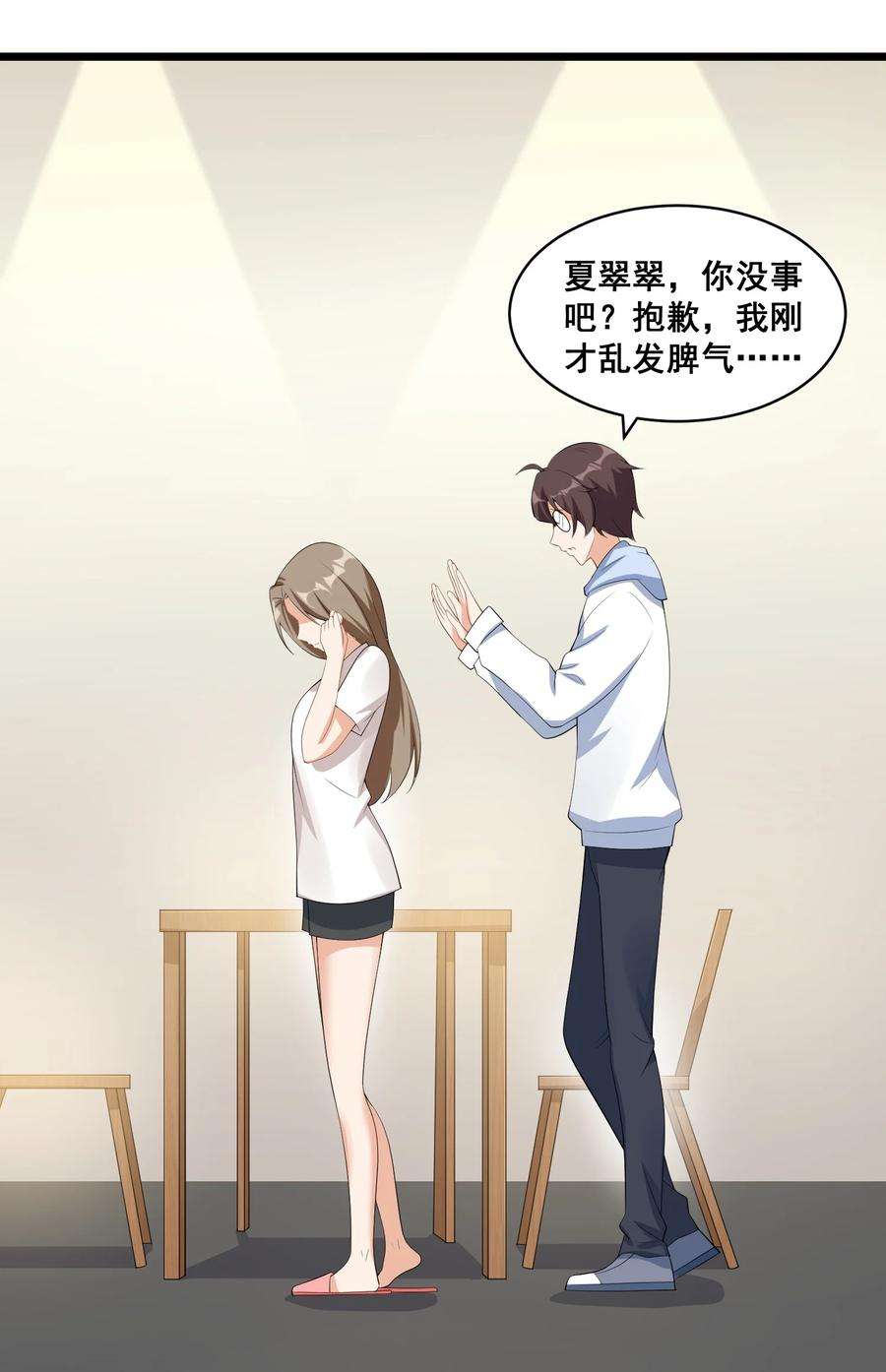 涩系大小姐的废宅养成计划061 大自爆下