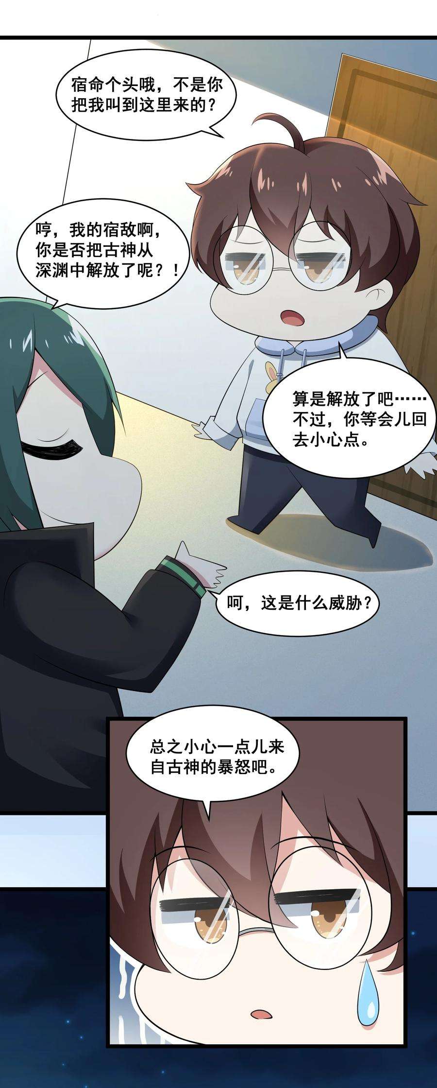 涩系大小姐的废宅养成计划061 大自爆下