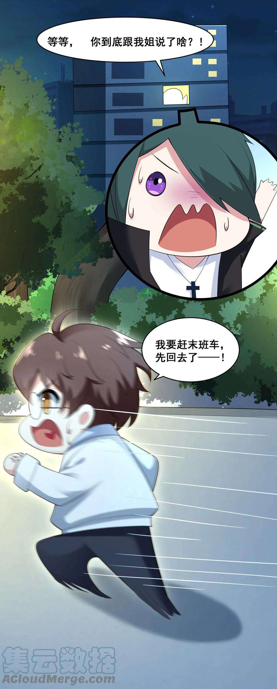 涩系大小姐的废宅养成计划061 大自爆下