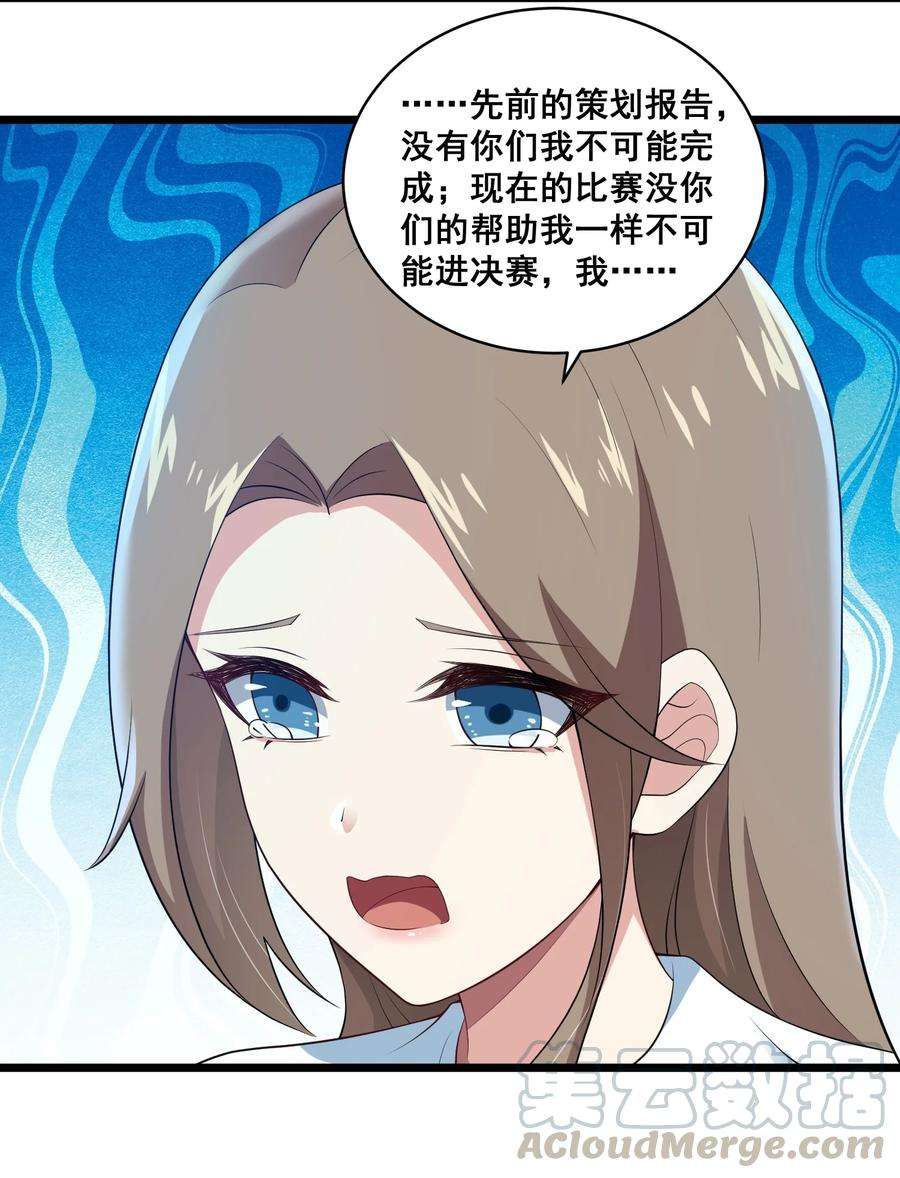 涩系大小姐的废宅养成计划061 大自爆下