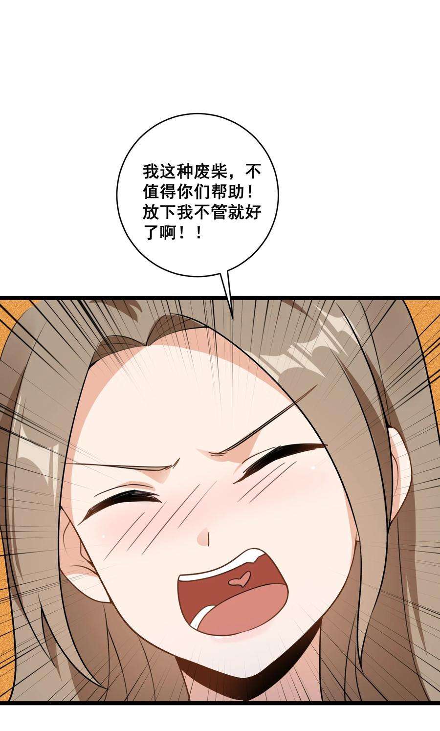 涩系大小姐的废宅养成计划061 大自爆下