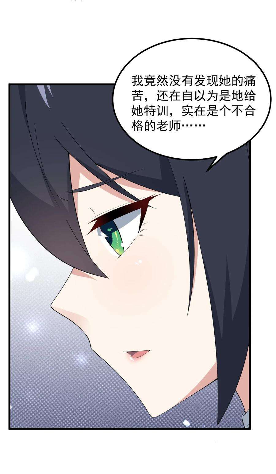 涩系大小姐的废宅养成计划062 破茧