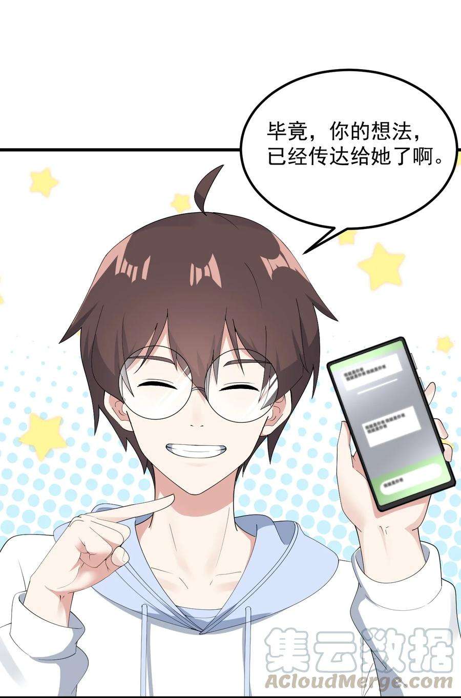 涩系大小姐的废宅养成计划062 破茧