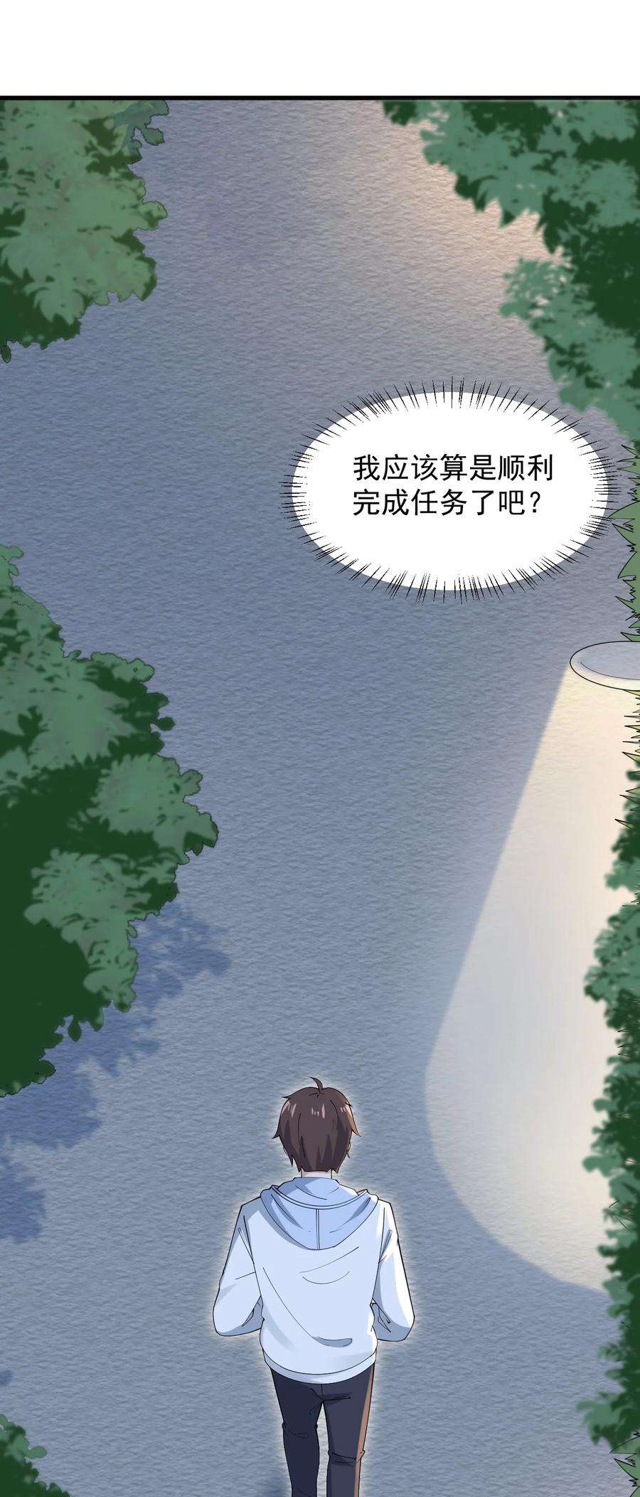 涩系大小姐的废宅养成计划062 破茧