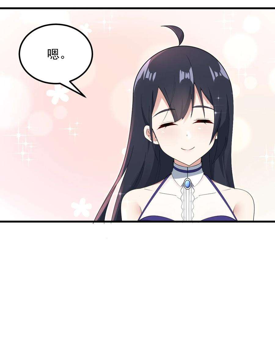 涩系大小姐的废宅养成计划062 破茧