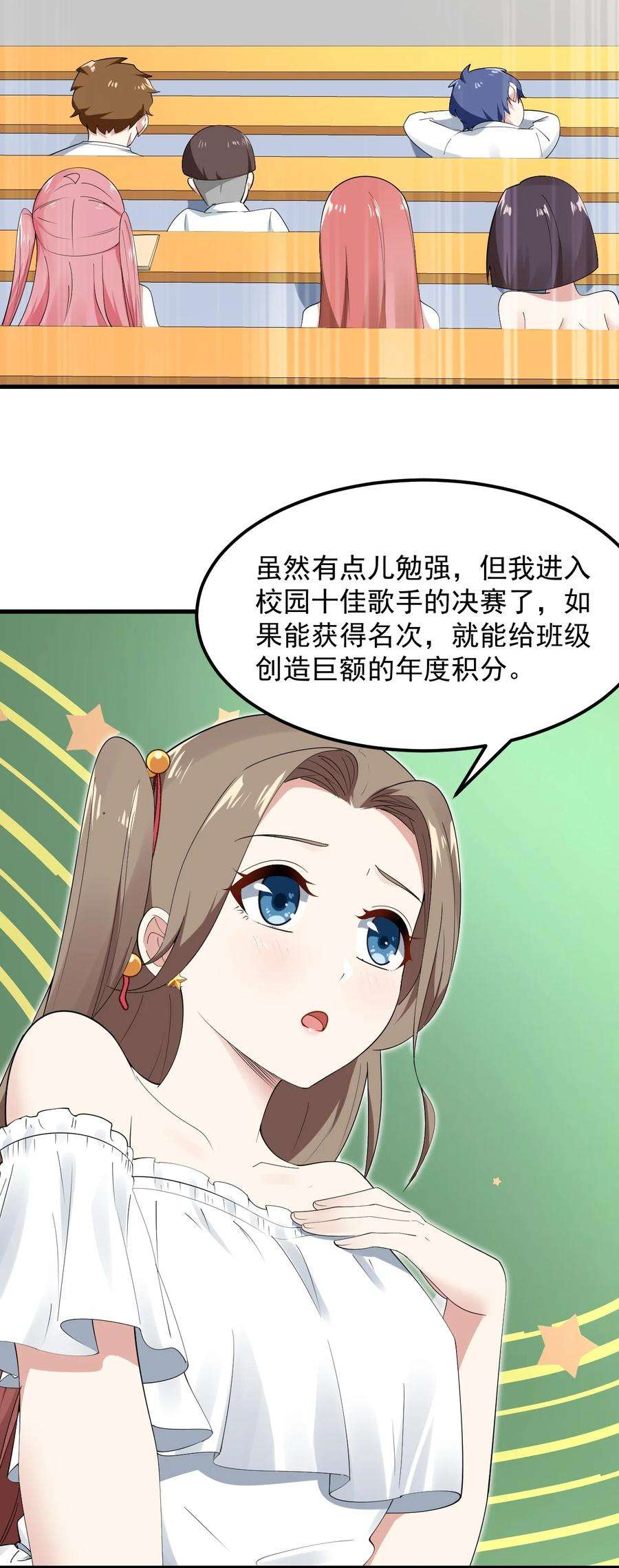 涩系大小姐的废宅养成计划062 破茧