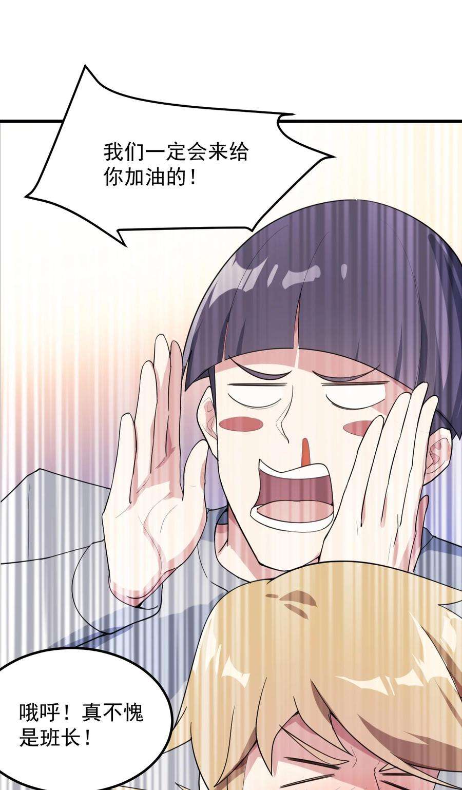 涩系大小姐的废宅养成计划062 破茧