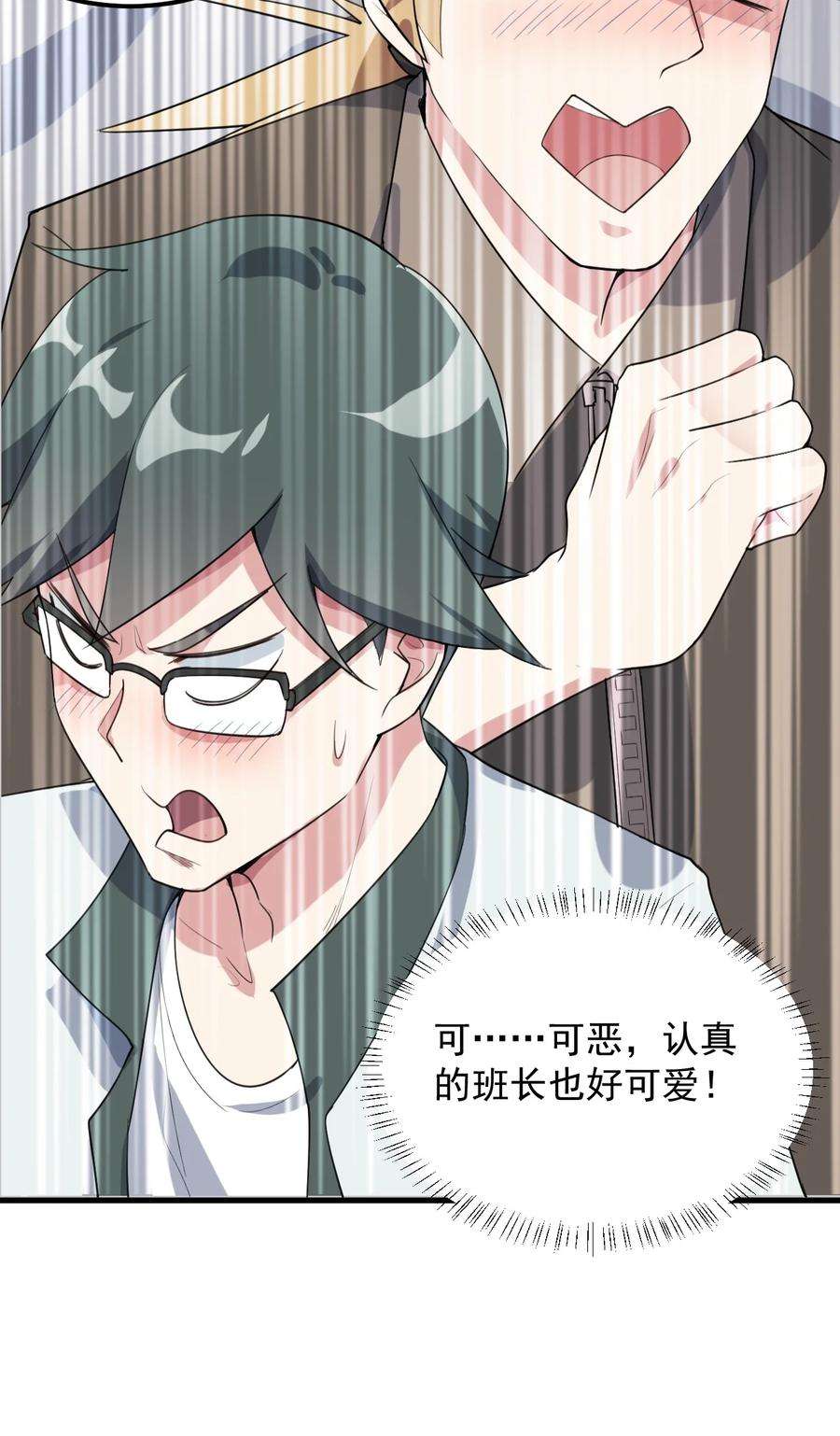 涩系大小姐的废宅养成计划062 破茧