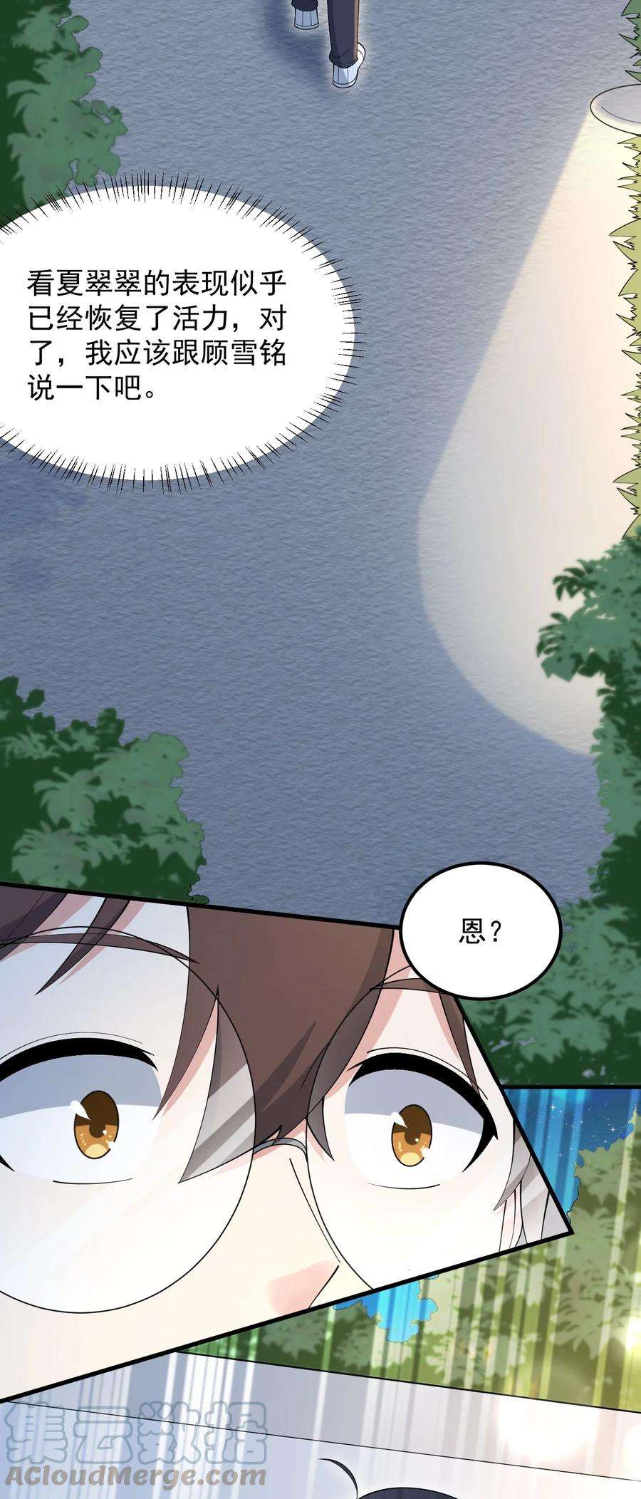 涩系大小姐的废宅养成计划062 破茧