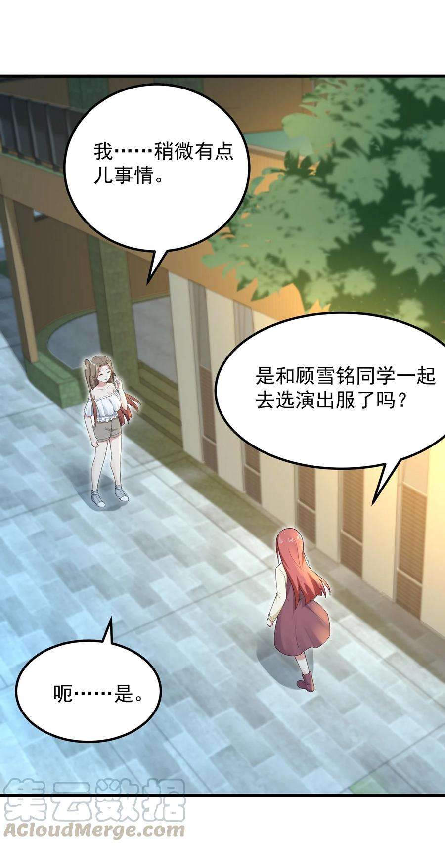 涩系大小姐的废宅养成计划062 破茧