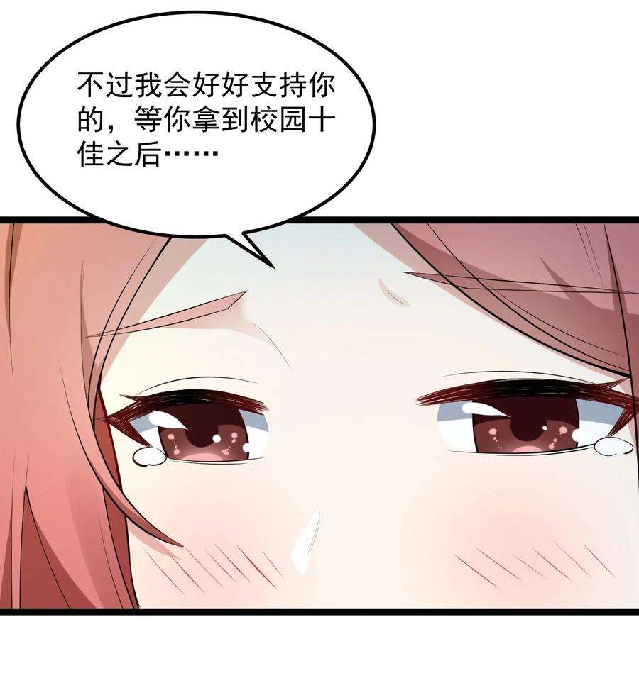 涩系大小姐的废宅养成计划062 破茧