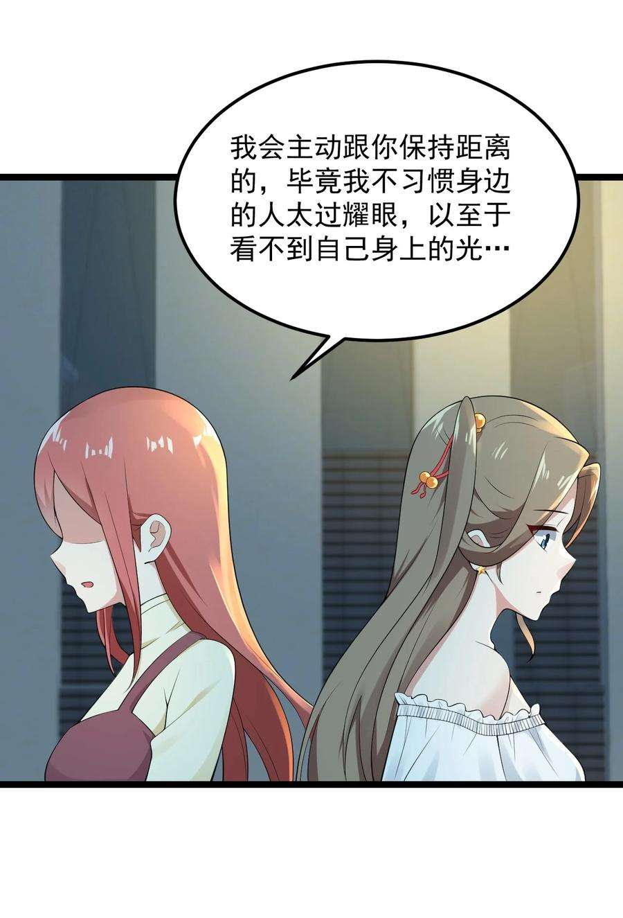 涩系大小姐的废宅养成计划062 破茧
