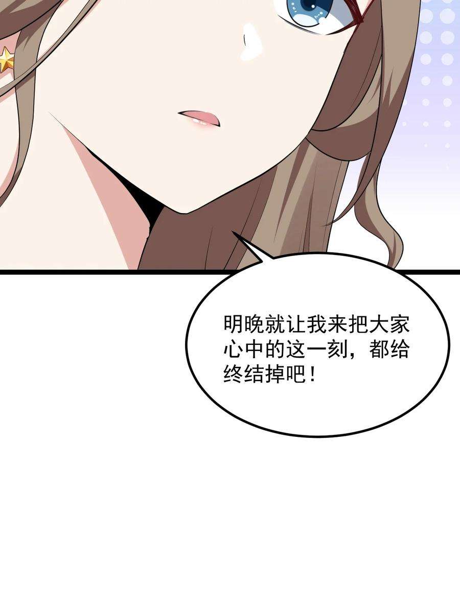 涩系大小姐的废宅养成计划062 破茧