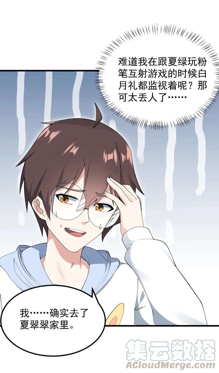 涩系大小姐的废宅养成计划062 破茧