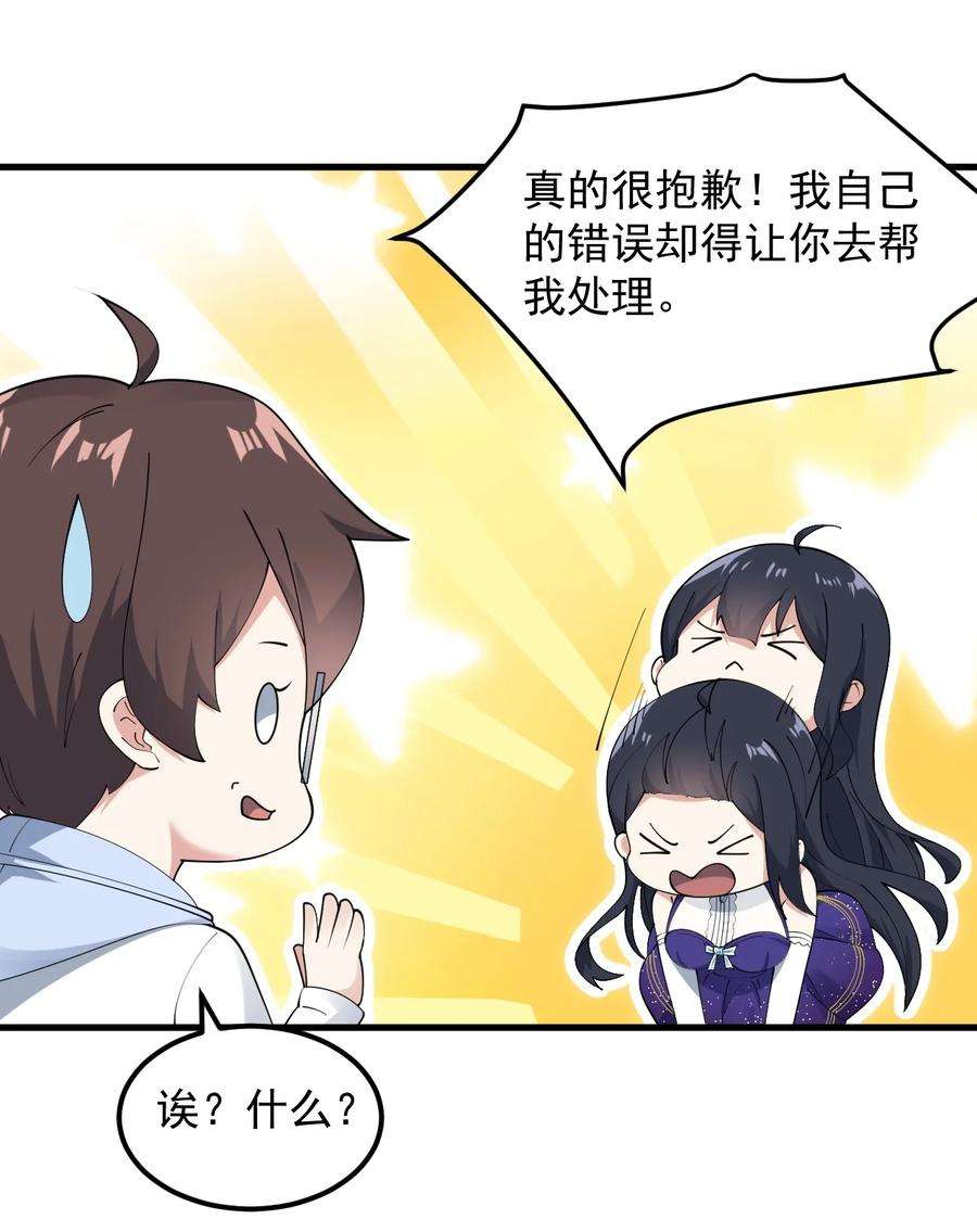 涩系大小姐的废宅养成计划062 破茧