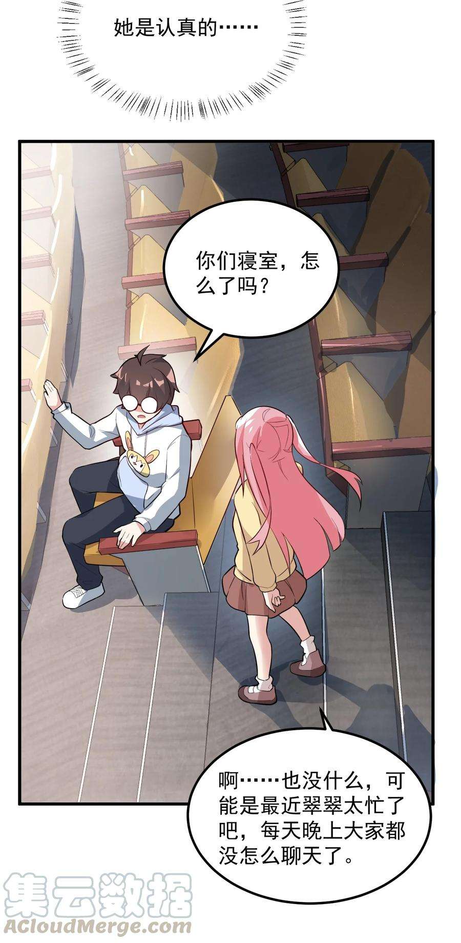 涩系大小姐的废宅养成计划063 羽化