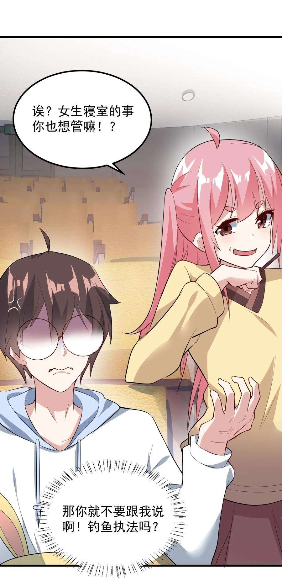 涩系大小姐的废宅养成计划063 羽化