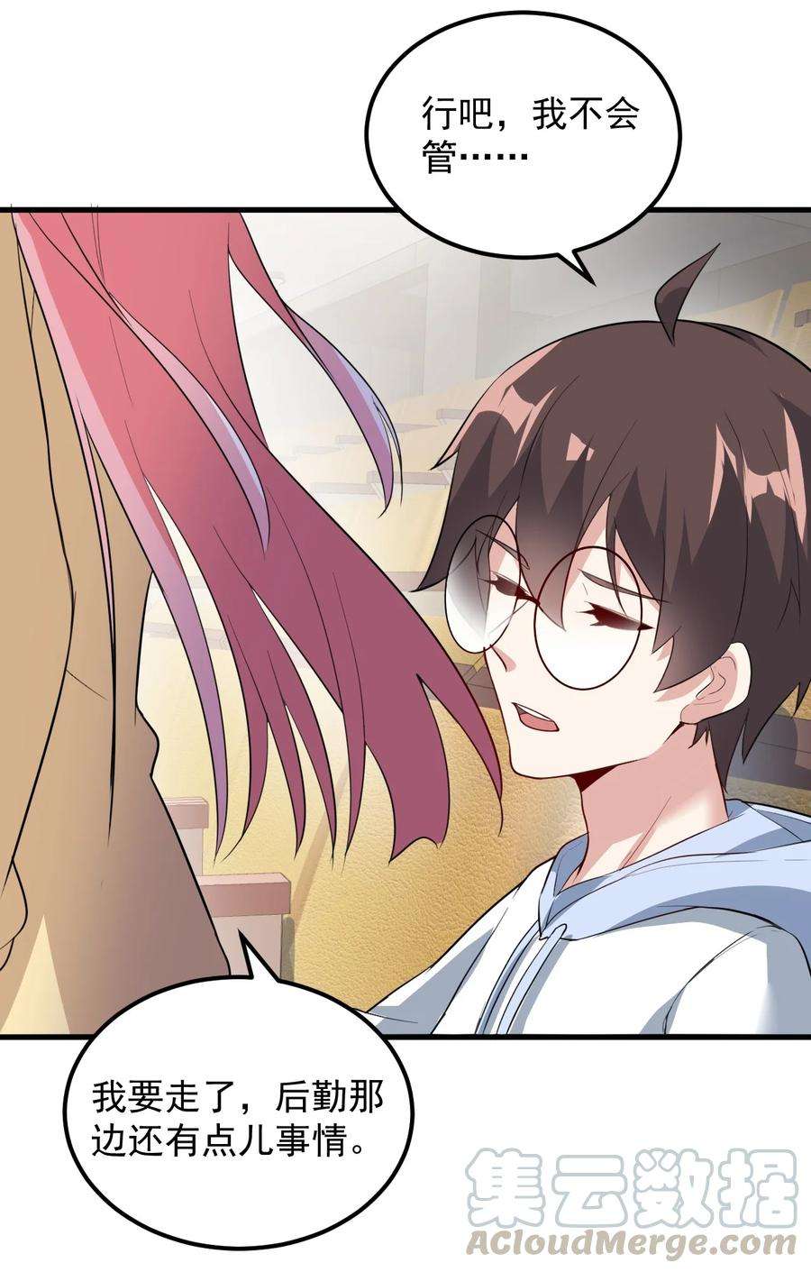 涩系大小姐的废宅养成计划063 羽化