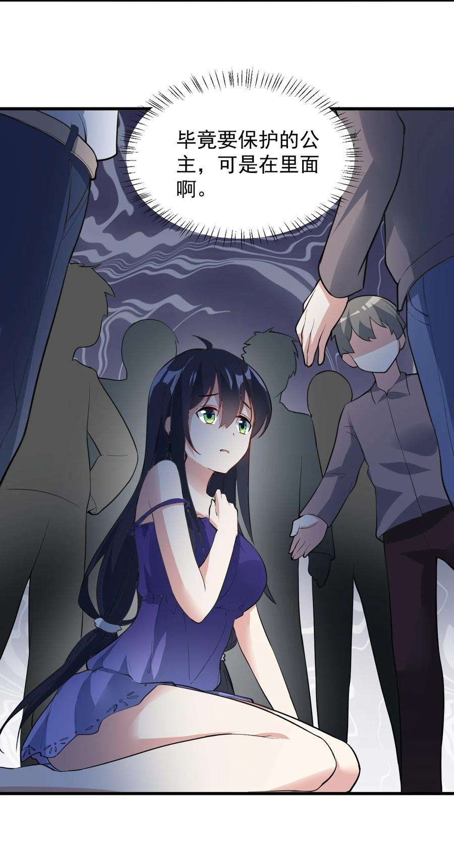 涩系大小姐的废宅养成计划063 羽化