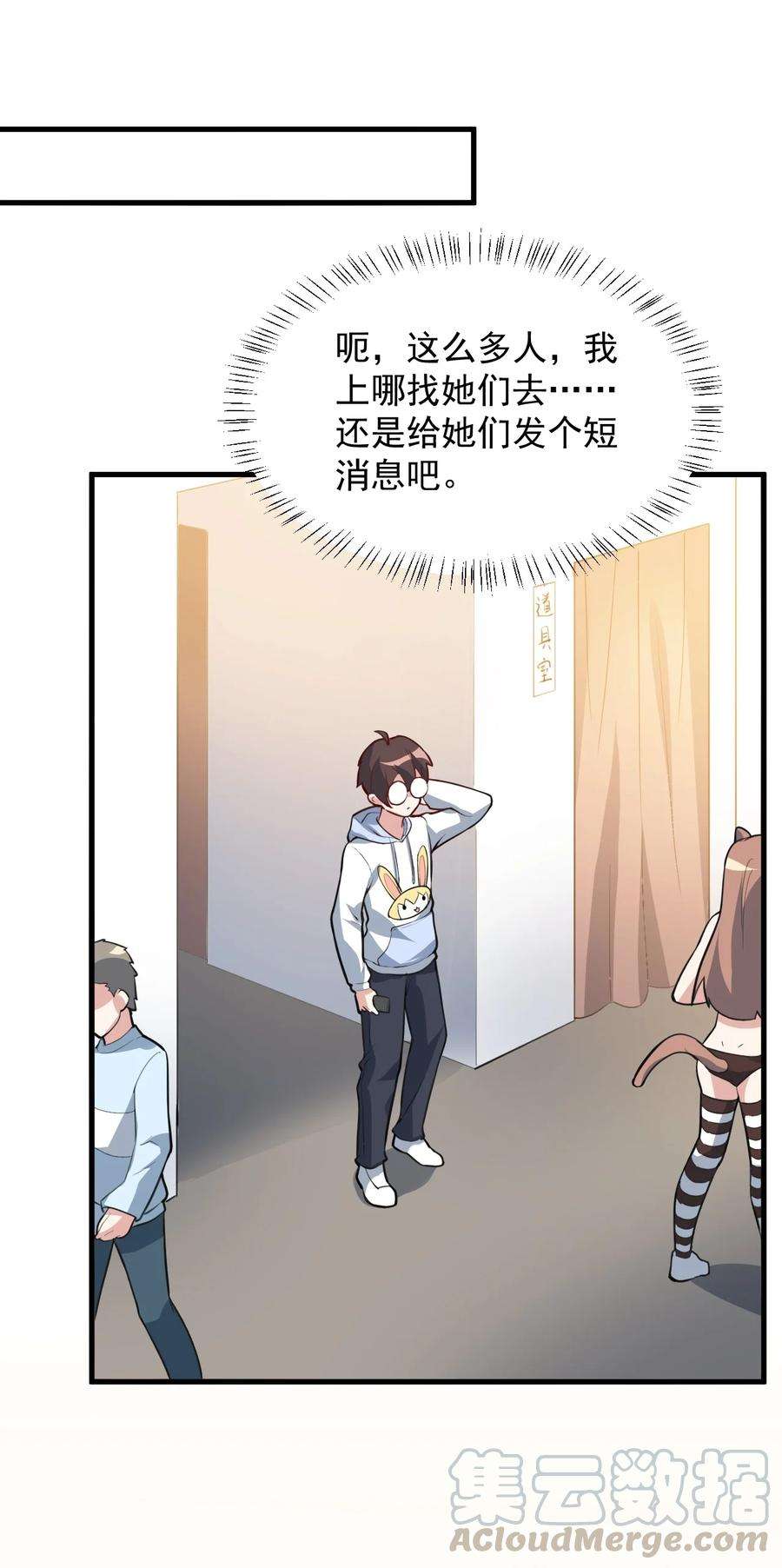 涩系大小姐的废宅养成计划063 羽化