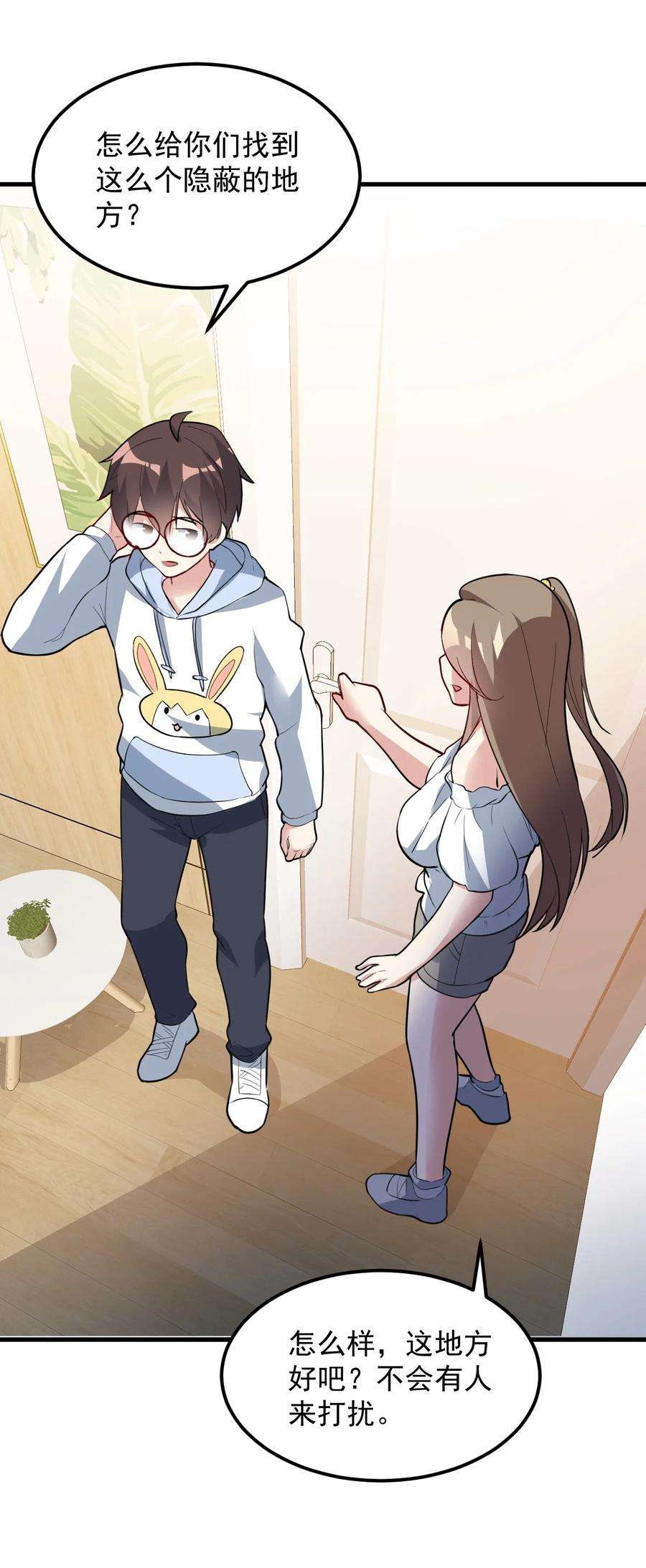 涩系大小姐的废宅养成计划063 羽化