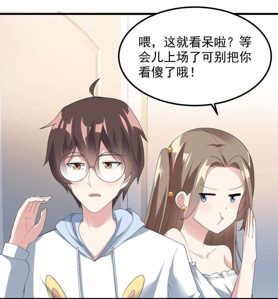 涩系大小姐的废宅养成计划063 羽化