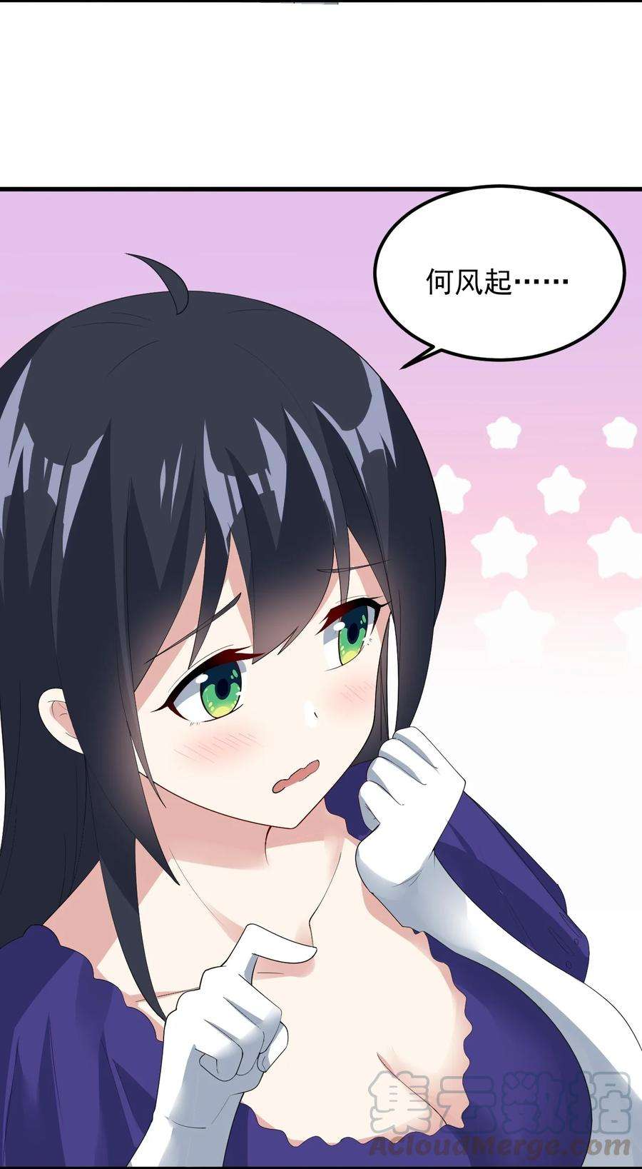 涩系大小姐的废宅养成计划063 羽化