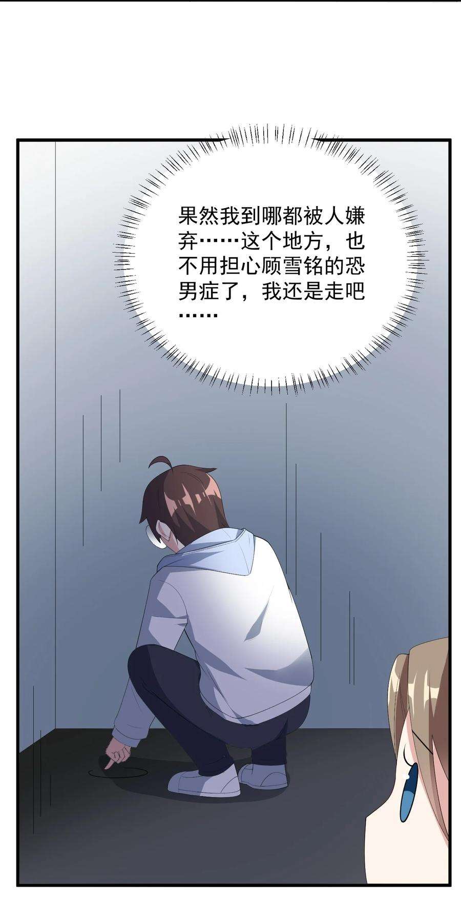 涩系大小姐的废宅养成计划063 羽化